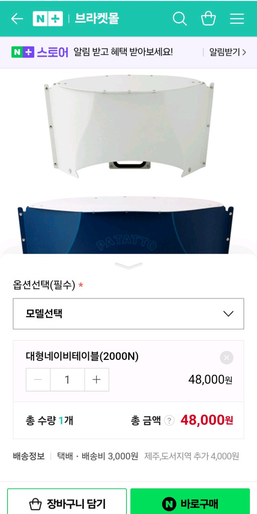 아스카 원터치 캠핑 폴딩테이블 라지사이즈 이미지