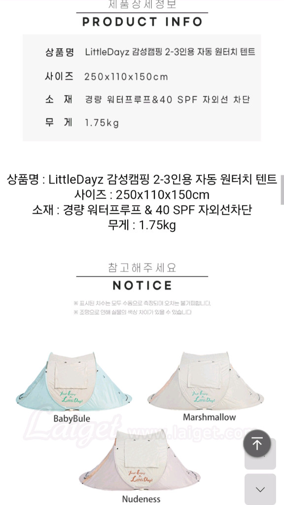 리틀데이즈 원터치 텐트 이미지