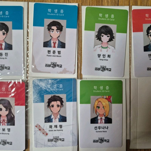 좀비고 학생증 7종 싸게 팔아요 남동진 편준범 양인희 연선우 안보영 곽재형 선우나나 이미지