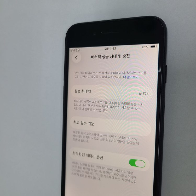 아이폰 SE3 미드나이트 128GB SSS급 메인폰 서브폰 영업폰 세컨폰 자녀폰 199268 이미지