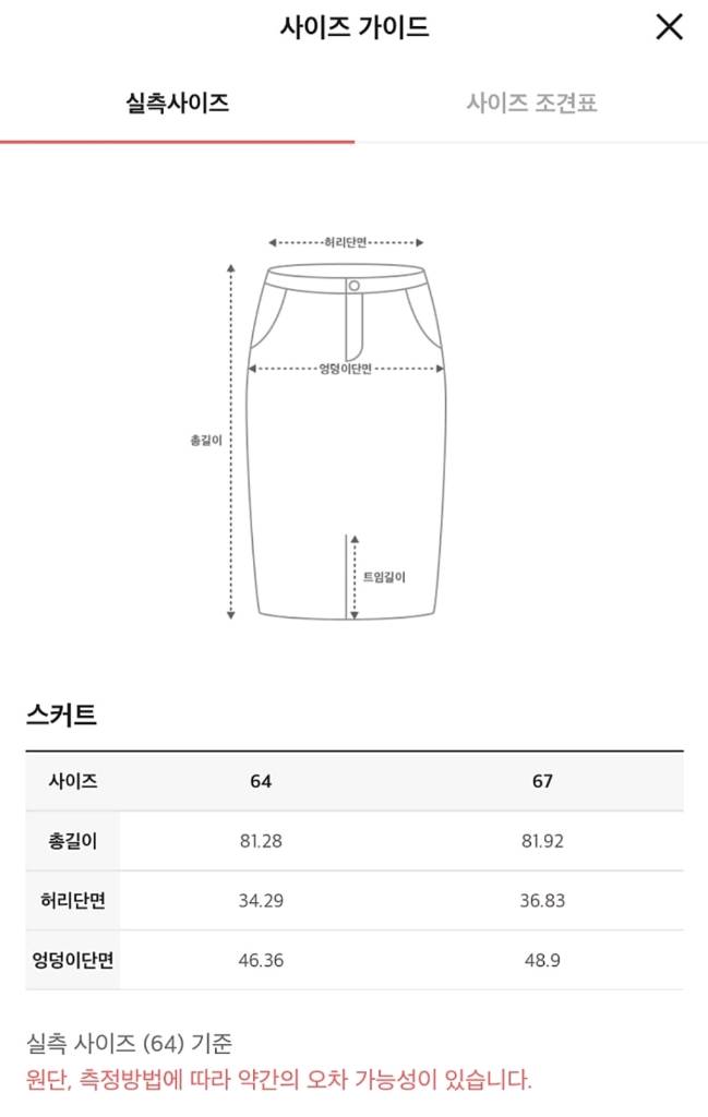 더캐시미어 핸드메이드 스커트55 (랑방,마인,타임,더캐 이미지