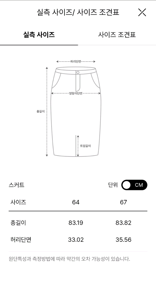 더캐시미어 밴딩 플레어 스커트 55 (랑방,마인,타임, 이미지