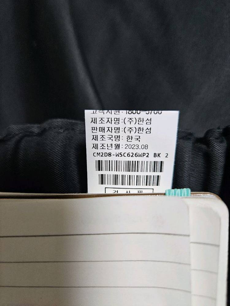 더캐시미어 밴딩 플레어 스커트 55 (랑방,마인,타임, 이미지