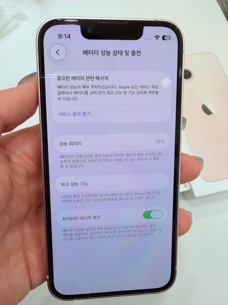 아이폰 13미니 256GB 핑크 팝니다 이미지