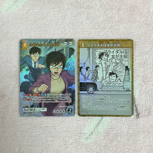 명탐정코난 사토 미와코 타카기 오형사 신형사 TCG 카드 8탄 MR CP 이미지