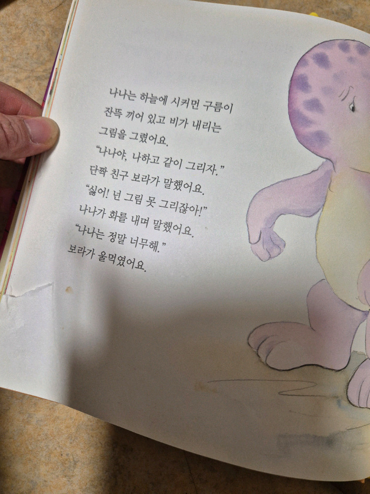 공룡유치원 동화책 전집 1~12권--1