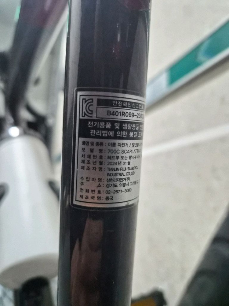 24년식 첼로 스칼라티 A1 사이즈 m 490 사이즈 판매 이미지