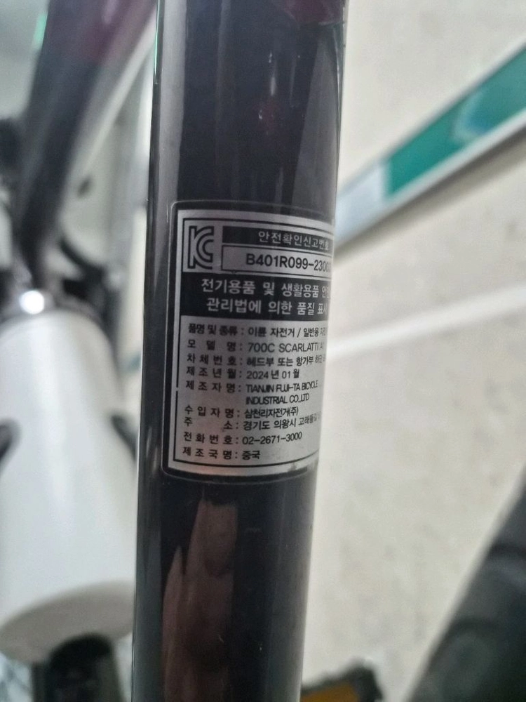 24년식 첼로 스칼라티 A1 사이즈 m 490 사이즈 판매 이미지
