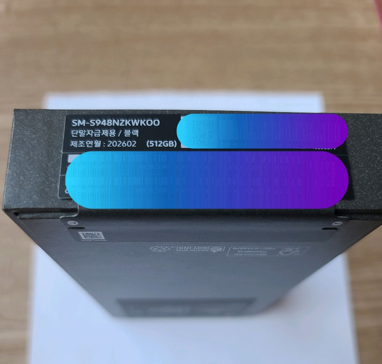 [미개봉 새제품]갤럭시 S26 울트라 512 블랙+할인쿠폰 제조일(202602) 이미지