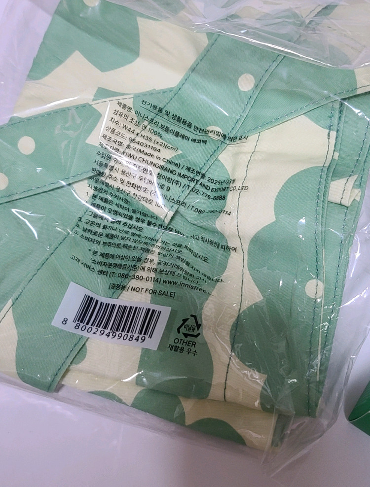 이니스프리 묶음 그린티 씨드 세럼 크림 비타씨 톤업선크림 레티놀 이미지