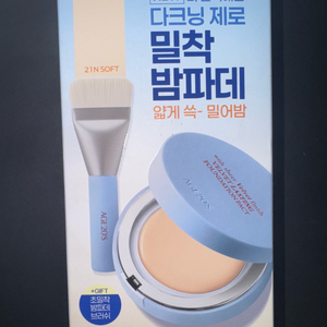 에이지투웨니스 벨벳 래스팅 파운데이션 팩트 21N