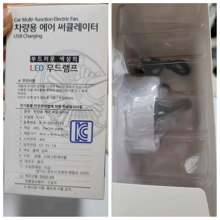 새제품) 차량용 에어 써큘레이터 이미지