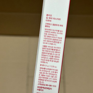 클리오 킬 래쉬 마스카라 리무버 이미지