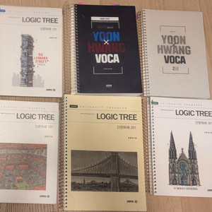 김영편입 편입영어 교재 판매 (정병권 로직트리, etc..)