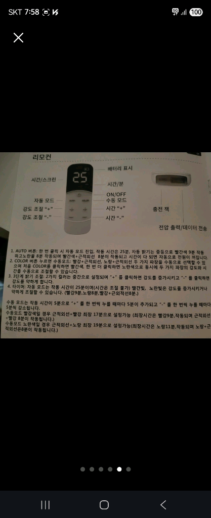 쥬베라 3파장 LED 마스크 이미지