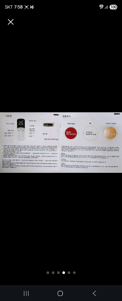 쥬베라 3파장 LED 마스크 이미지