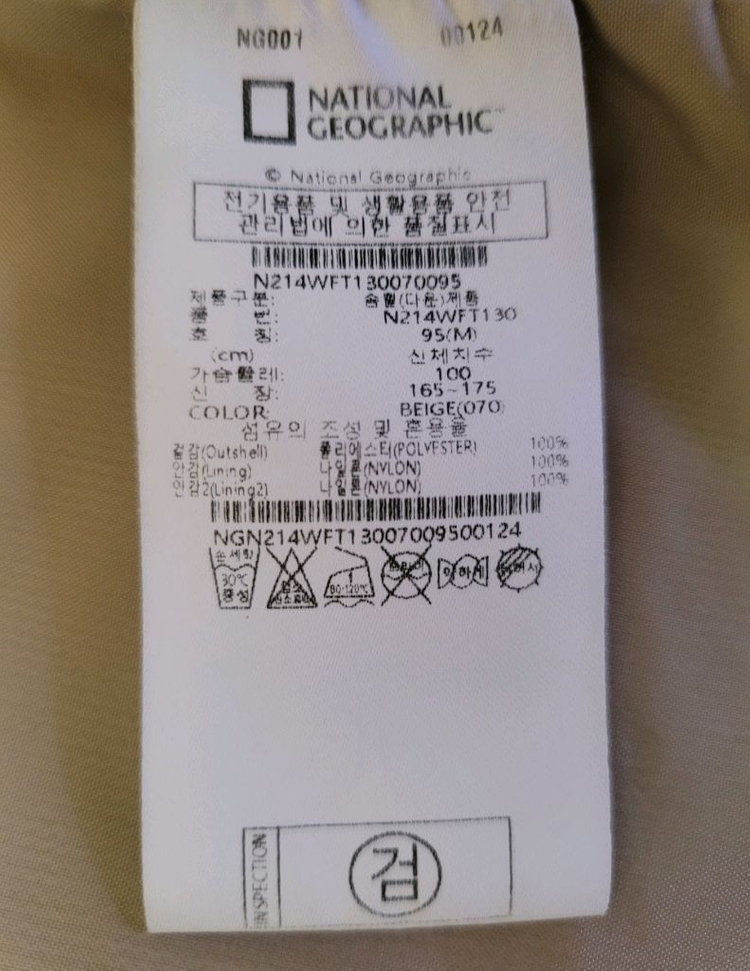 네셔널지오그래픽 뽀글이 롱 풀집업 M 새상품급 이미지