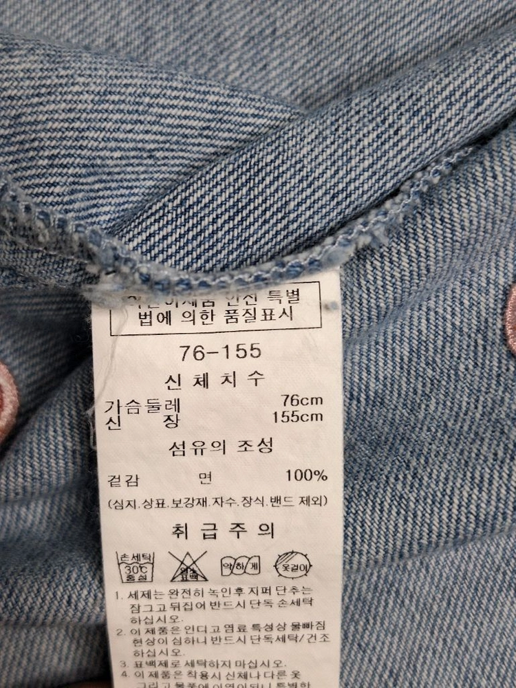 티파니 스마일 데님자켓 155사이즈 이미지