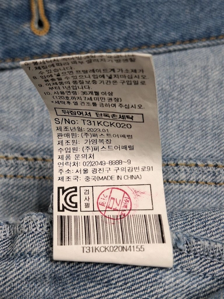 티파니 스마일 데님자켓 155사이즈 이미지
