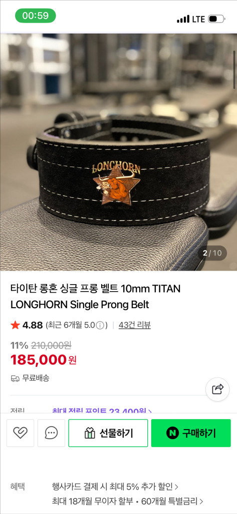 타이탄 롱혼 싱글 프롱 벨트 10mm TITAN LONGHORN Single Prong Belt--6