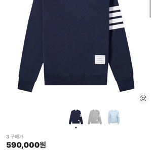 톰브라운 엔지니어드 사선 스웨트셔츠 네이비 색상 이미지