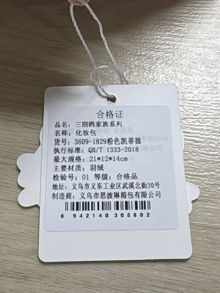 산리오 헬로키티 핑크 파우치 가방 새상품 이미지
