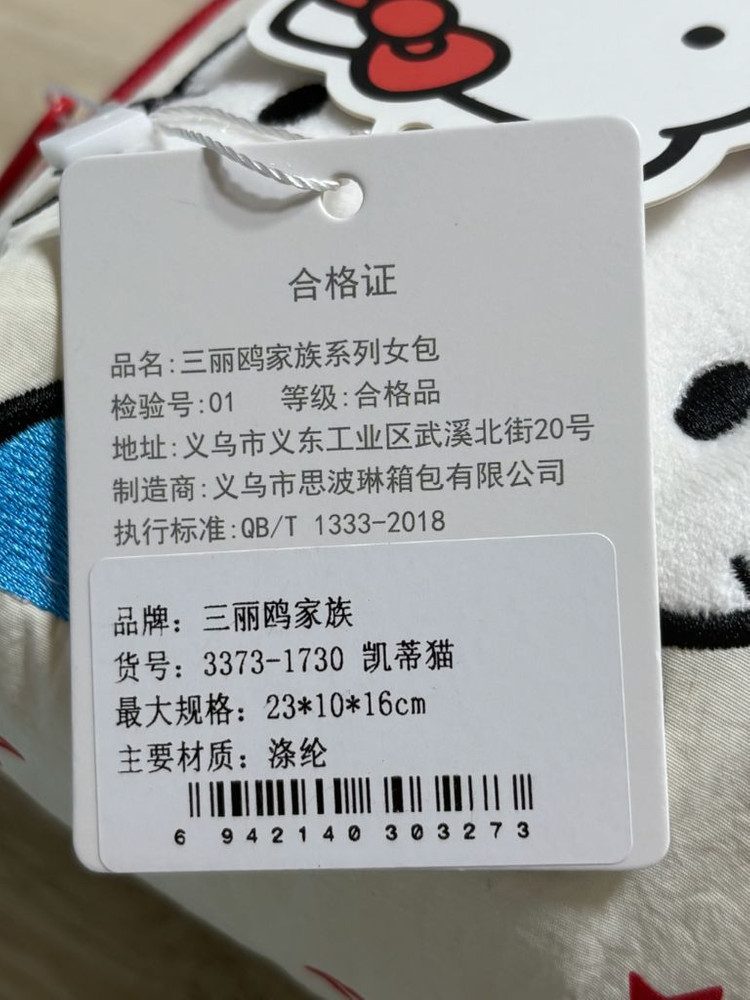산리오 애플 사과 헬로키티 반달 파우치 가방 새상품 이미지