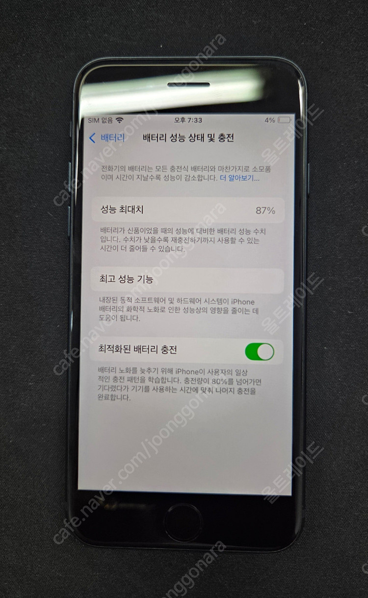 아이폰 SE3_128G 미드나잇 판매 합니다. [24만--1