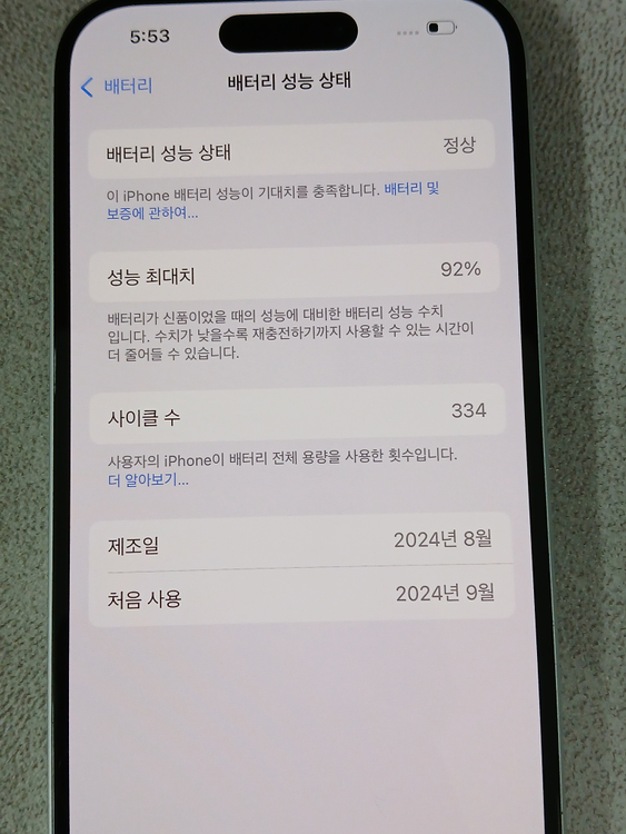 아이폰16 256G 화이트 S급 팔아요[87만]--6