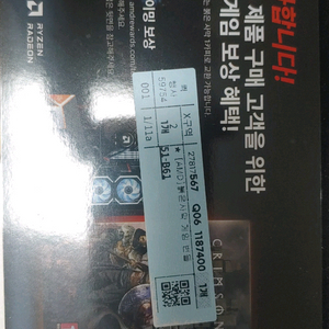붉은사막 리딤코드 판매합니다. (AMD,대리X) 이미지