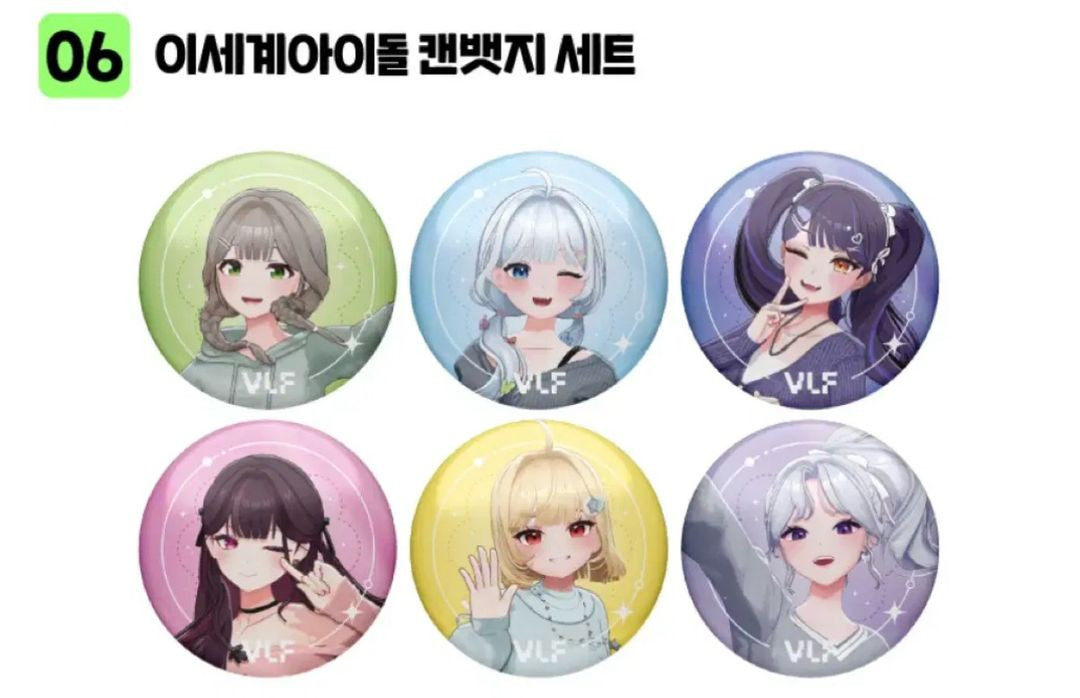 VLF 버라페 / 캔뱃지 세트 / 미니큐브키링 판매합니다! 이미지