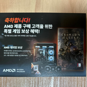 붉은사막 리딤 코드 이미지