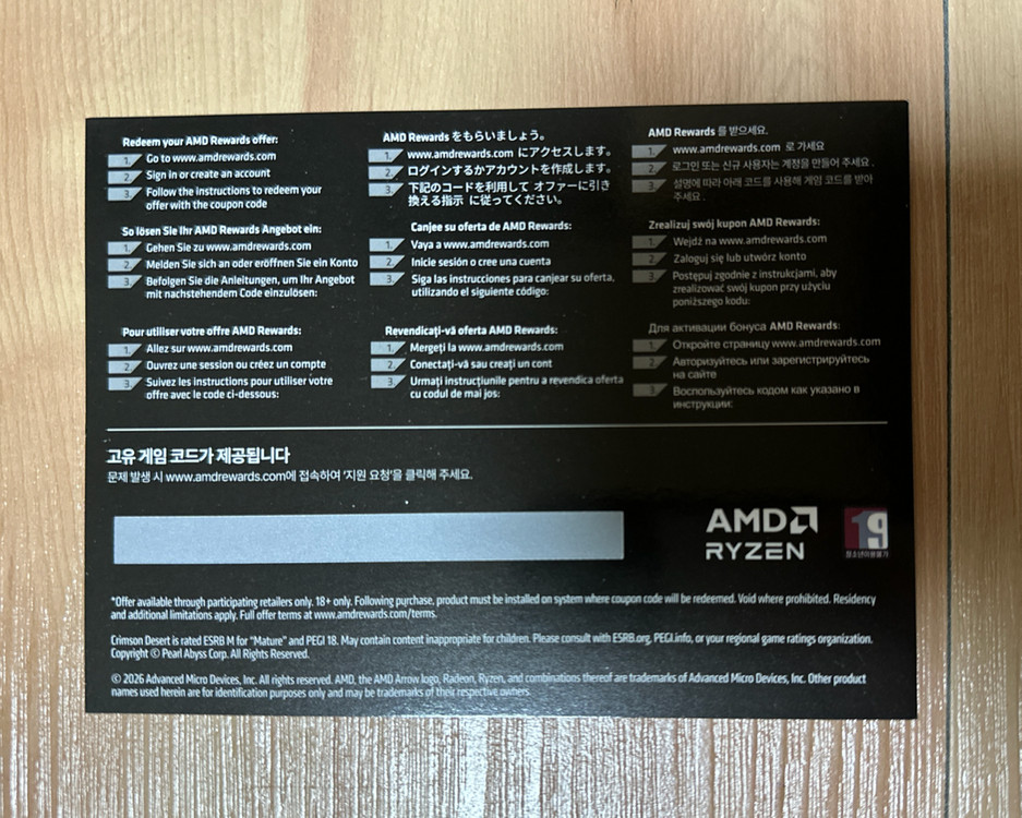 붉은사막 리딤 코드 이미지