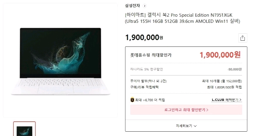 삼성 2025 갤럭시북2 프로 스페셜 에디션/울트라7,512G 이미지