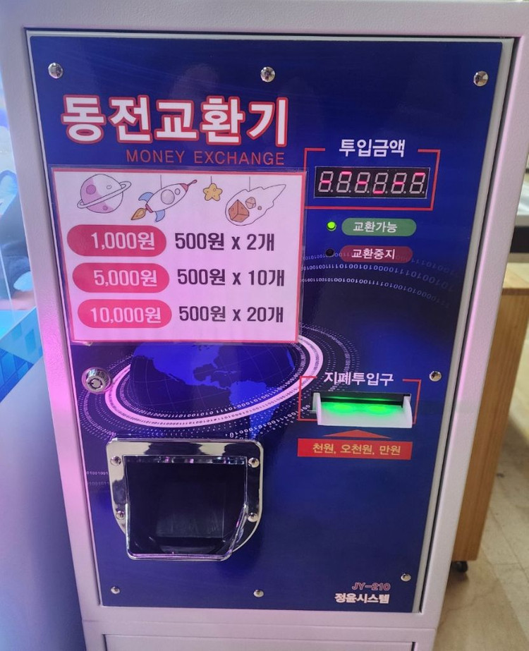 가챠기계 가챠머신 32개 ,동전교환기 이미지