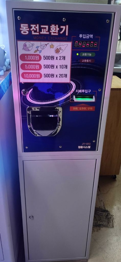 가챠기계 가챠머신 32개 ,동전교환기 이미지