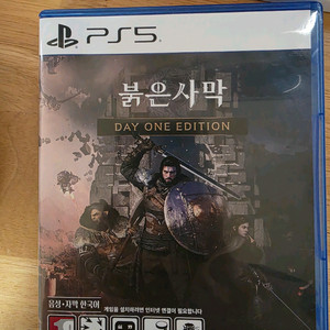 PS5 붉은사막 데이원 에디션 코드미사용 이미지