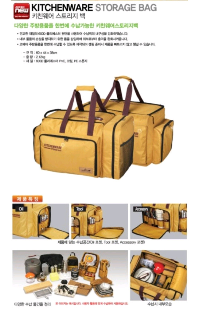 코베아 키친웨어 스토리지 백--8