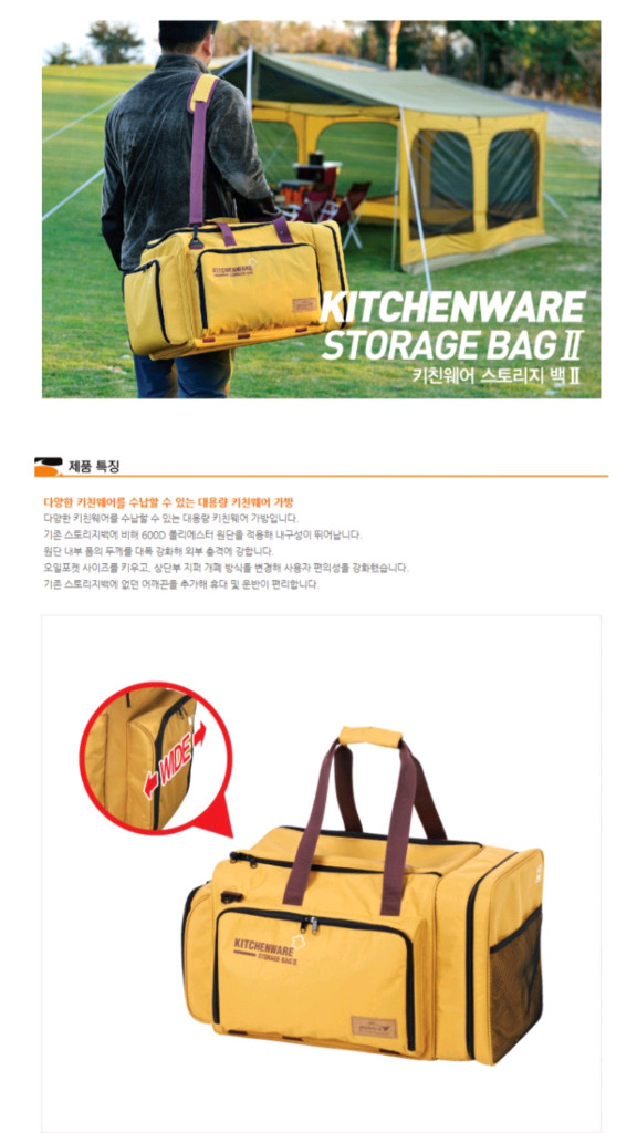 코베아 키친웨어 스토리지 백--9