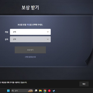 검은사막 쿠폰 붉은사막 예약구매 특전