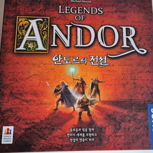 보드게임 안도르의전설/글룸헤이븐/아컴호러카드게임