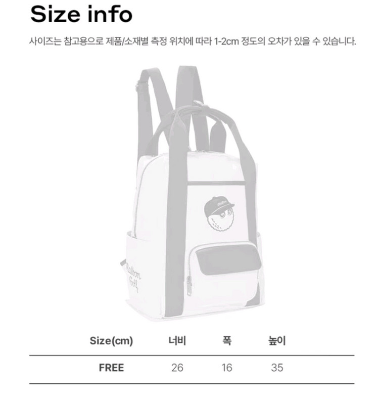 말본 골프 캐디 가방 백팩 이미지