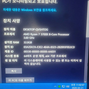 라이젠7 3700x 2070super 이미지