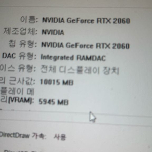 RTX 2060 그래픽카드 이미지