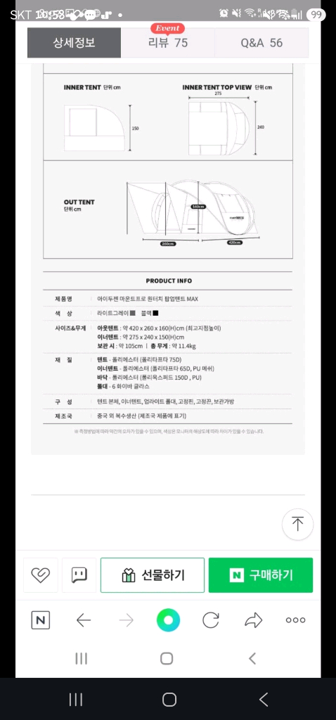 아이두젠 패스트캠프 마운트PRO MAX 원터치 텐트 8-9인용 이미지