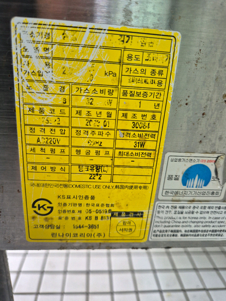 린나이 튀김기 업소용 RFA-428G 튀김기 도시가스 이미지