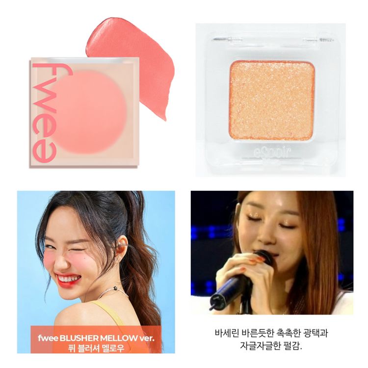 단종 봄웜라 세트 / 퓌 선샤인 구아바 + 에스쁘아 오렌지피버 ( 블러셔 글리터 섀도우 ) 이미지