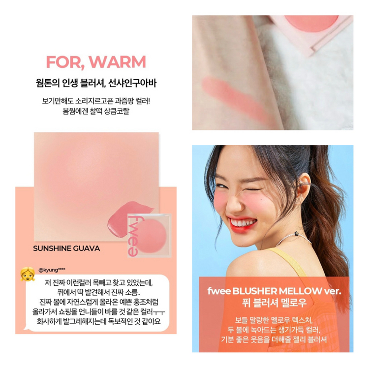 단종 봄웜라 세트 / 퓌 선샤인 구아바 + 에스쁘아 오렌지피버 ( 블러셔 글리터 섀도우 ) 이미지