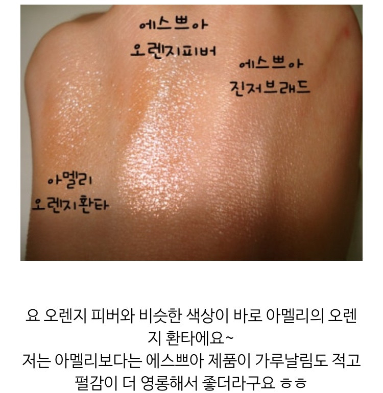 단종 봄웜라 세트 / 퓌 선샤인 구아바 + 에스쁘아 오렌지피버 ( 블러셔 글리터 섀도우 ) 이미지