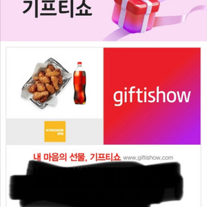 교촌치킨 간장한마리+콜라1.25 팝니다